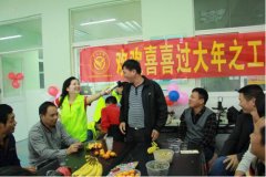 【人社局社工站】欢欢喜喜过大年之工伤职工迎新年茶话会